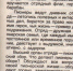 «Календарь школьника» 1985 года представили псковские архивисты - Pln-Pskov.Ru