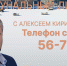 Начинается видеотрансляция программы «Коммунальный ликбез» с директором ПТС - Pln-Pskov.Ru