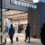В ТДЦ Fjord Plaza возобновили работу магазины Reserved, Cropp, House и Sinsay - BusinessPskov.Ru