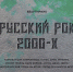 Квартирник «Русский рок 2000-х» пройдет в Пскове - Pln-Pskov.Ru