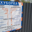 Баннеры с правилами складирования ТКО поставили в Гдове - Pln-Pskov.Ru