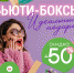 Сеть магазинов косметики предлагает подарки девушкам с крупной скидкой - BusinessPskov.Ru