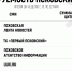 Названы самые цитируемые СМИ Псковской области - Псковская правда