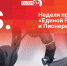 «Постскриптум»: Неделя праймериз, идея отмены выборов и импортозамещение в АПК. ВИДЕО - Pln-Pskov.Ru