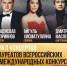 Фрагменты русских опер прозвучат на закрытии филармонического сезона в Пскове - Pln-Pskov.Ru
