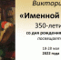 Проверить свои знания про Петра I могут псковичи - Pln-Pskov.Ru