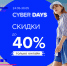 Кибердни удивят шопоголиков скидками на обновление гардероба - BusinessPskov.Ru