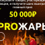 Псковичи могут выиграть 50 тысяч рублей - BusinessPskov.Ru