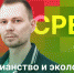 Начинается видеотрансляция программы «Экосреда» - Pln-Pskov.Ru