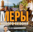 Жители Псковской области могут посмотреть мотивирующий сериал «Фермеры» - Pln-Pskov.Ru