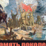 Псковичей приглашают к участию в поэтическом конкурсе «Во славу России!» - Pln-Pskov.Ru