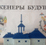 Инженеры будущего - Управление образования