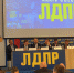 Леонид Слуцкий избран председателем ЛДПР - Pln-Pskov.Ru