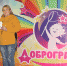 Ранняя профориентация через игру во взрослых - Управление образования