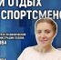 В медиацентре ПАИ обсуждают летний отдых юных псковских спортсменов - InformPskov.Ru