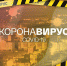 Запрет на работу ночных клубов и дискотек сняли в Псковской области - InformPskov.Ru