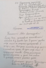 Требуем крышу