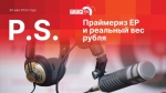Начинается видеотрансляция программы «Постскриптум»