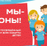 Забег «Мы - Чемпионы» выявит сильнейших среди юных псковичей - BusinessPskov.Ru