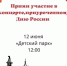 Творческую молодежь Пскова приглашают к участию в праздничном концерте - Правительство Псковской области