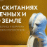 «Ныряем, улетаем, созерцаем»: новая выставка откроется в Пскове 4 июня - Pln-Pskov.Ru