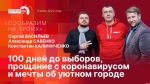 Начинается видеотрансляция программы «Сообразим на троих»