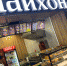 «Чайхона» открылась в торговом комплексе Пскова - BusinessPskov.Ru