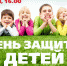 Конфетти-шоу для детей организуют в Пскове - Pln-Pskov.Ru