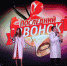 Для выпускников ПсковГУ прозвенел Последний звонок - ПсковГУ
