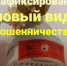 Новый вид мошенничества зафиксировали сотрудники псковского Горводоканала - Pln-Pskov.Ru