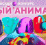 Юным псковичам предлагают придумать и воплотить в жизнь новое оформление логотипа телеканала «МУЛЬТ» - ГТРК Псков