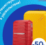 Отпускное настроение: покупаем чемодан с 50% скидкой - BusinessPskov.Ru