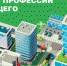 Профессии светлого будущего - Pln-Pskov.Ru