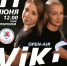 На бесплатный фестиваль спорта и музыки приглашают псковичей в эти выходные - BusinessPskov.Ru