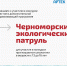 ПсковГУ приглашает школьников в Артек - ПсковГУ