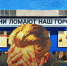 Кнут для маргинала - Pln-Pskov.Ru