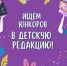 Создать собственное СМИ предлагают юным псковичам - Pln-Pskov.Ru