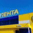 Скидки дня: от воды до зоны отдыха на даче - BusinessPskov.Ru