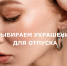 Настроение – отпуск: выбираем украшения в поездку - BusinessPskov.Ru