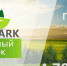 Псковичи могут приобрести участок в коттеджном поселке «Green Park» - Pln-Pskov.Ru