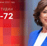 Начинается видеотрансляция программы «Собственной персоной» с Натальей Юрченко - Pln-Pskov.Ru