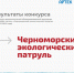 В ПсковГУ назвали имена школьников, которые отправятся в «Артек» по итогам экологического конкурса - ПсковГУ
