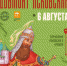 Фестиваль исторической реконструкции впервые пройдет в Псковском кремле - Pln-Pskov.Ru