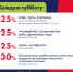 Подсказка для экономных: скидки на завтра - BusinessPskov.Ru