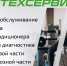 В Пскове открыта большая станция сервисного обслуживания «РРТ» - BusinessPskov.Ru
