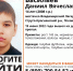 В Стругокрасненском районе разыскивают 14-летнего Даниила Васильева - Псковская правда