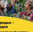 Стартует марафон, посвященный органическому земледелию - BusinessPskov.Ru