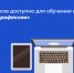 Более 100 курсов доступно для обучения псковичам в проекте «Цифровые профессии» - BusinessPskov.Ru