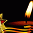 День  памяти и скорби - МЧС Псковской области