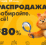 Экономим на продуктах: где уже действуют скидки до  80% на всё - BusinessPskov.Ru
